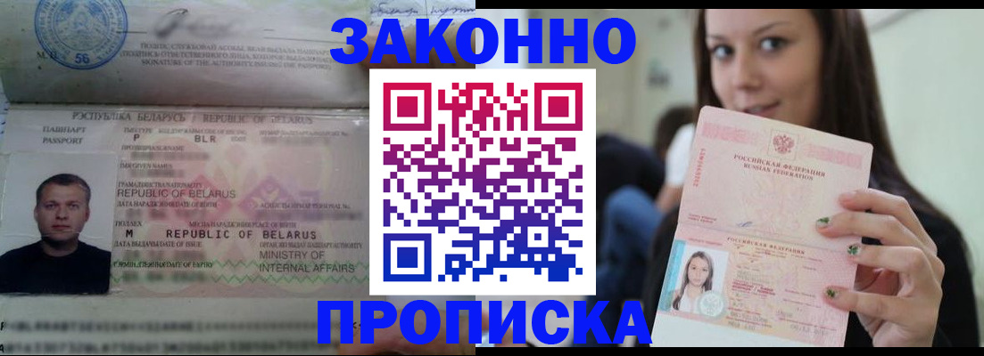 временная регистрация надежно в Куйбышеве