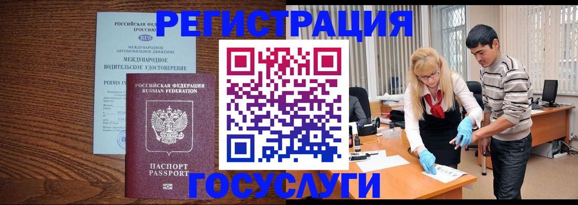 прописка для кредита в Куйбышеве